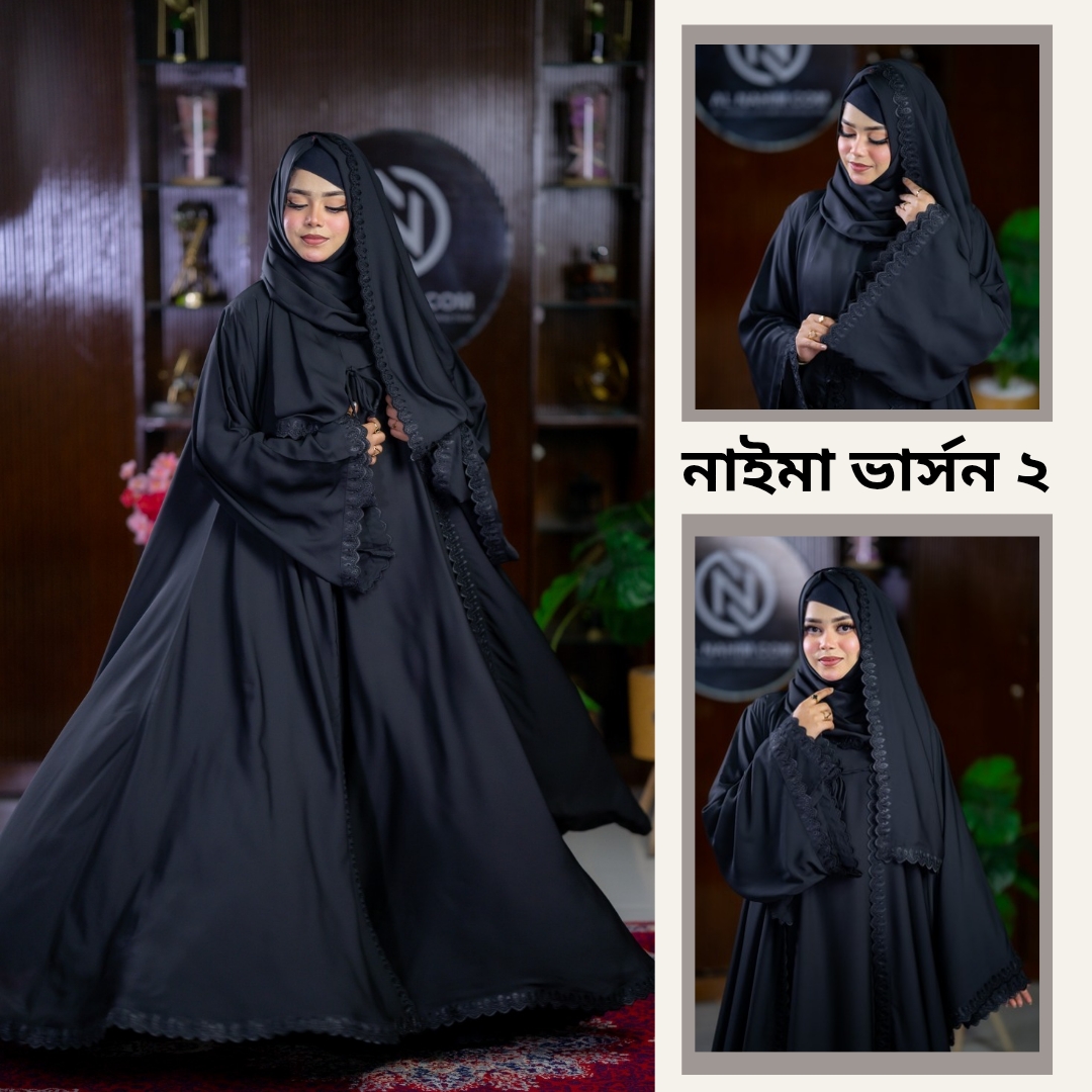 🛍️আমাদের কোয়ালিটি নাইমা ভার্সন 2👇👇